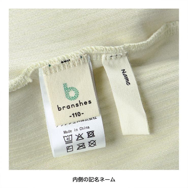 【FILA別注セットアップ可】ニットコール ロングパンツ 150cm | ブランシェス | 詳細画像10 