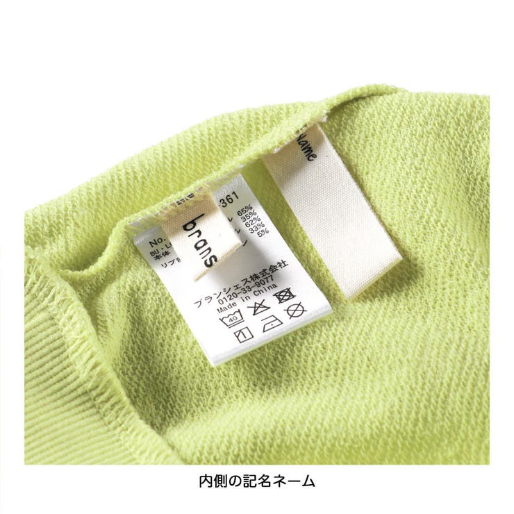 【ブランシェスmini】まえうしろどっちも着られるトレーナー | ブランシェス | 詳細画像26 