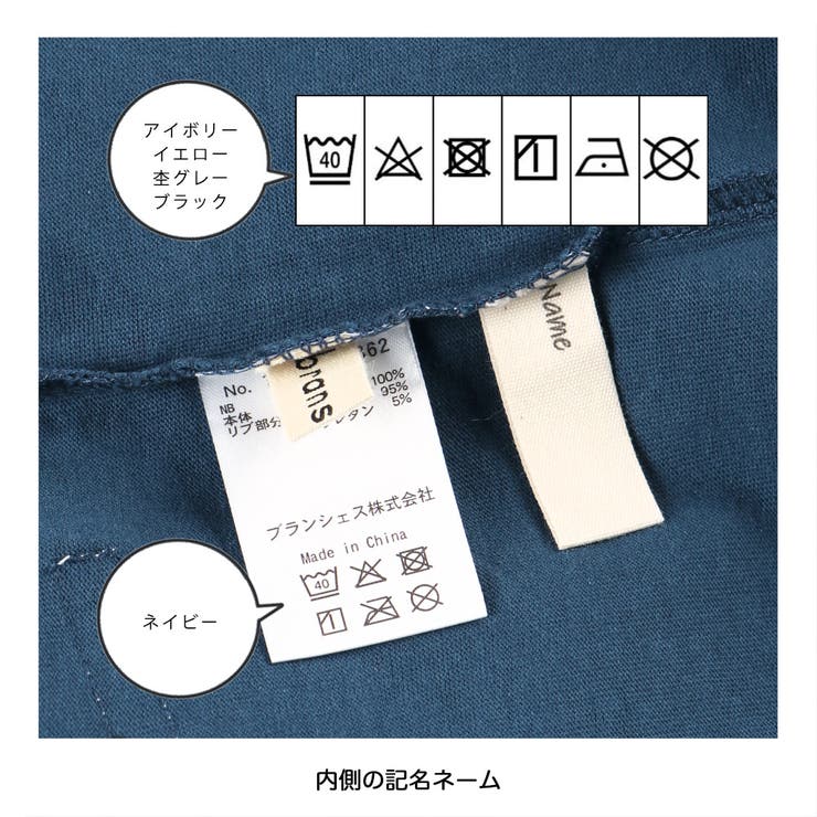 【ブランシェスmini】まえうしろどっちも着られる長袖Tシャツ | ブランシェス | 詳細画像21 