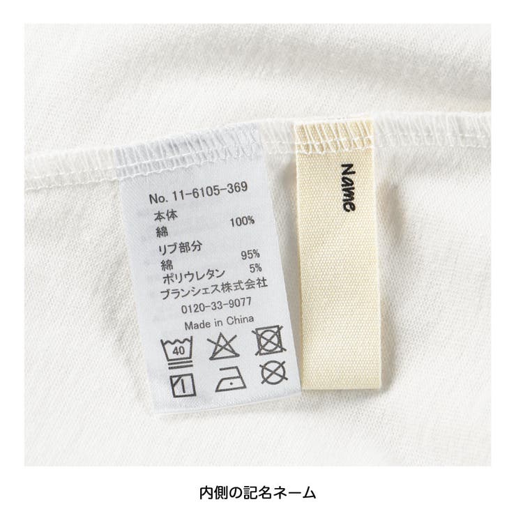 カラー アソート長袖Tシャツ/キッズ/男の子/女の子/150cm/ロンT | ブランシェス | 詳細画像11 