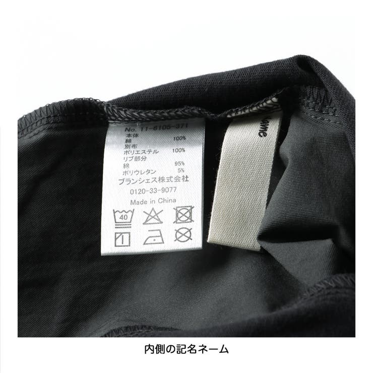 異素材MIX長袖Tシャツ | ブランシェス | 詳細画像8 