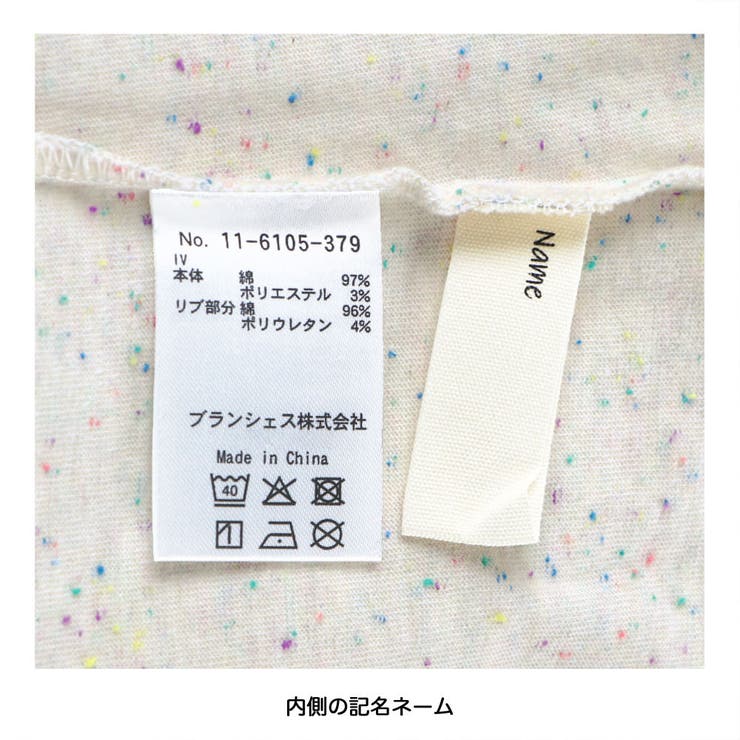 【つぶつぶとあらびき】ロゴ長袖Ｔシャツ | ブランシェス | 詳細画像15 