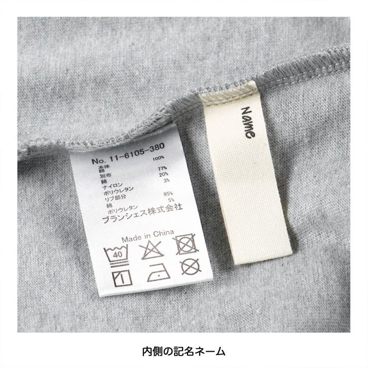 【HOBOシャツ】長袖Tシャツ/キッズ/男の子/女の子/150cm | ブランシェス | 詳細画像11 