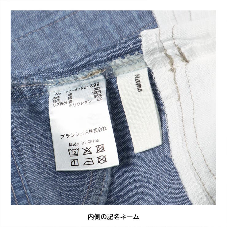 【デニム×コットン】異素材レイヤード長袖Tシャツ キッズ 男の子 | ブランシェス | 詳細画像14 