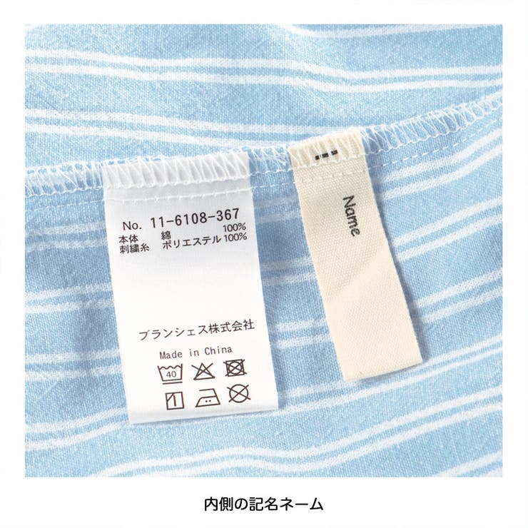 【おそろい】ストライプ柄ロゴ刺しゅう長袖シャツ キッズ 男の子 | ブランシェス | 詳細画像12 