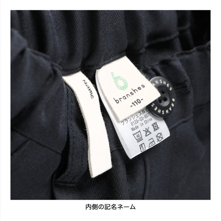 ハーフパンツ 入園 入学 | ブランシェス | 詳細画像9 