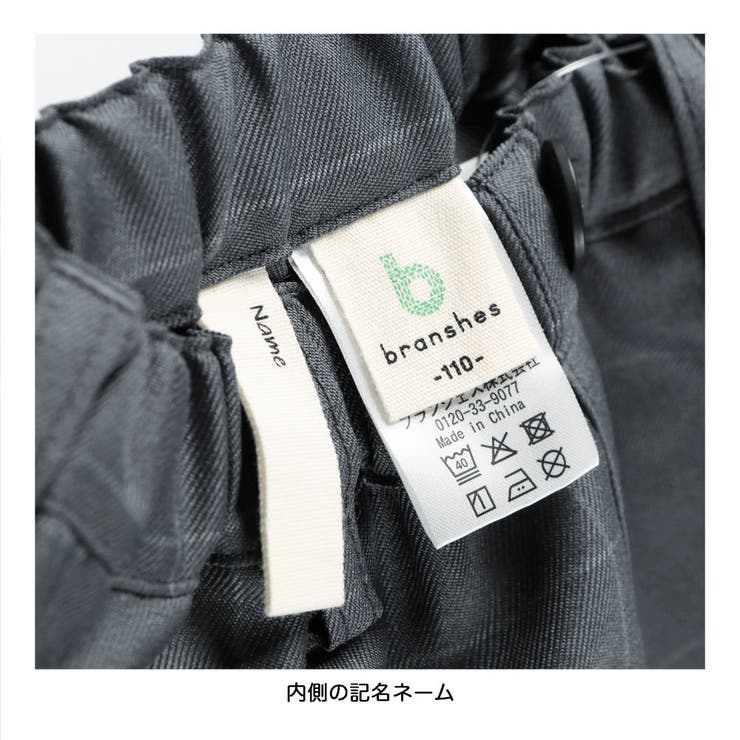 ロング パンツ スラックス | ブランシェス | 詳細画像20 