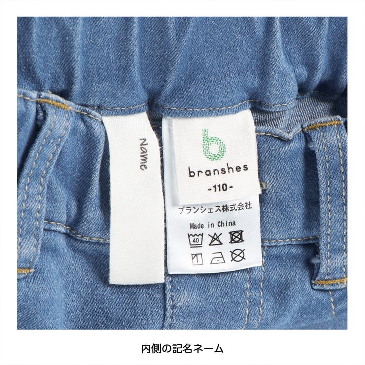 【フィットストレート】プレミアム ストレッチ デニム | ブランシェス | 詳細画像9 