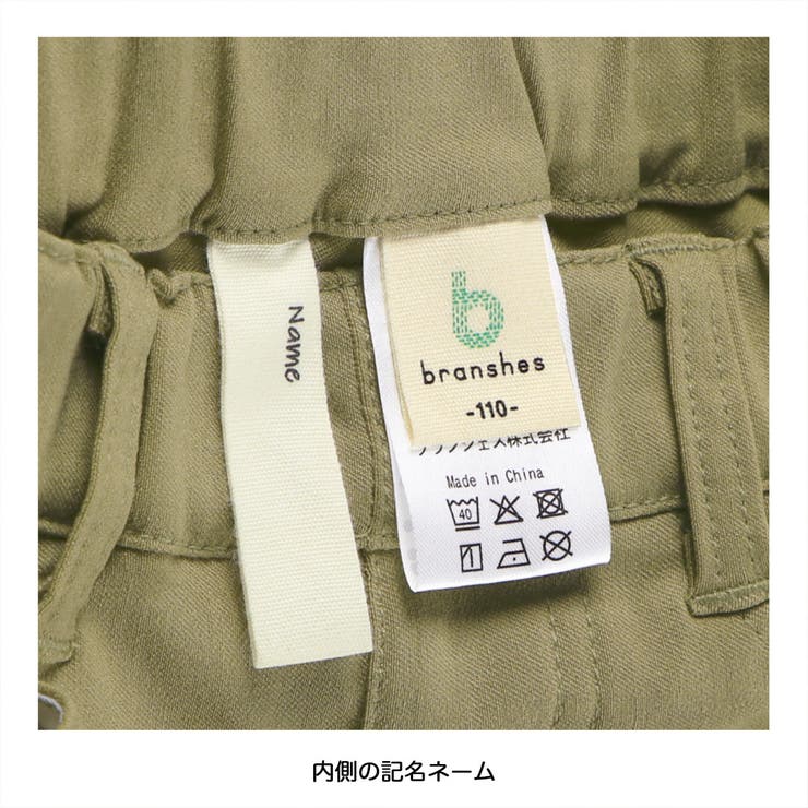 【フィットストレート】プレミアム ストレッチ ツイル | ブランシェス | 詳細画像13 