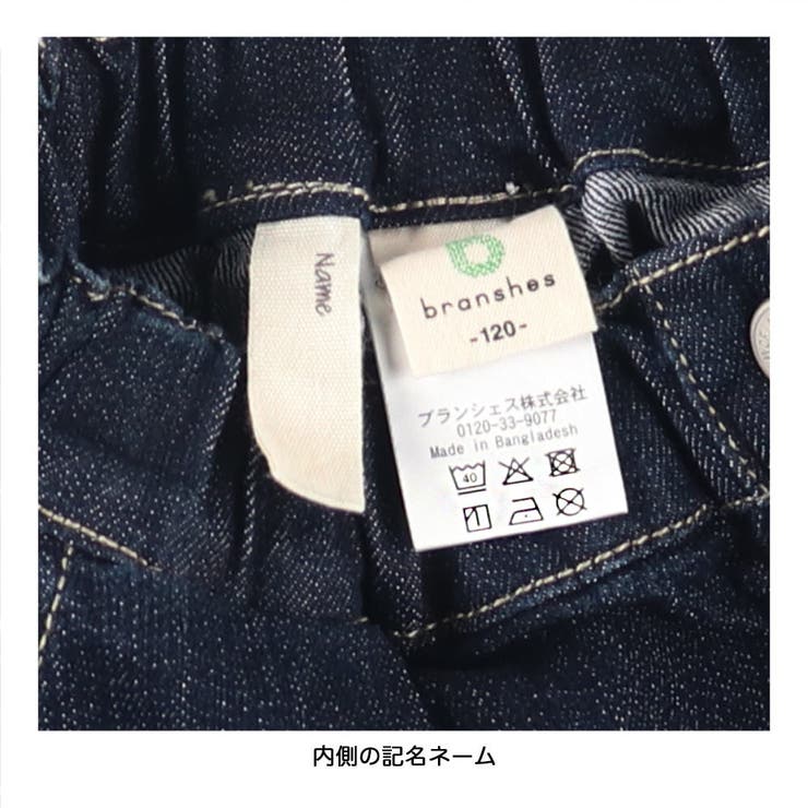 ガーデナーテーパードデニムパンツ 160cm 男女兼用 | ブランシェス | 詳細画像39 