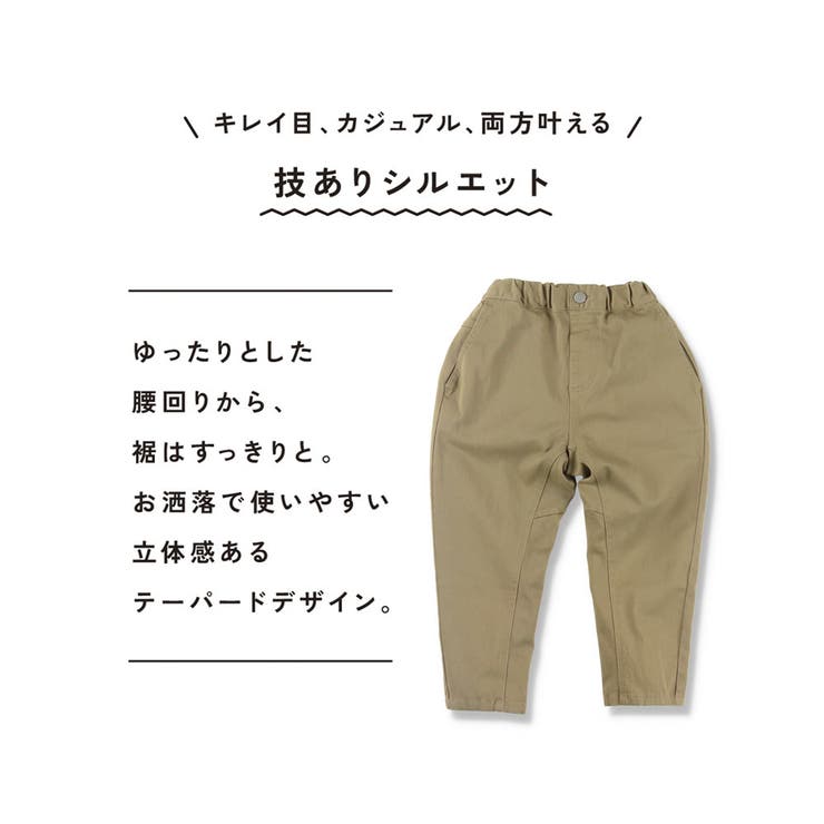 ガーデナーテーパードツイルパンツ | ブランシェス | 詳細画像14 