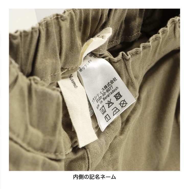 ガーデナーテーパードツイルパンツ | ブランシェス | 詳細画像15 