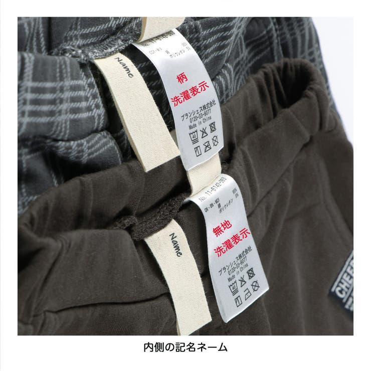 【ブランシェスmini】やわらかカットロングパンツ | ブランシェス | 詳細画像24 