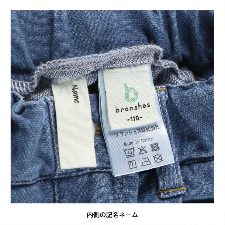 【やわらか】イージー＆イージー ロングパンツ キッズ | ブランシェス | 詳細画像9 