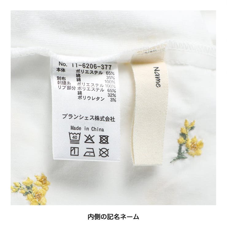 【おそろい】花刺しゅう半袖Tシャツ キッズ 女の子 | ブランシェス | 詳細画像11 