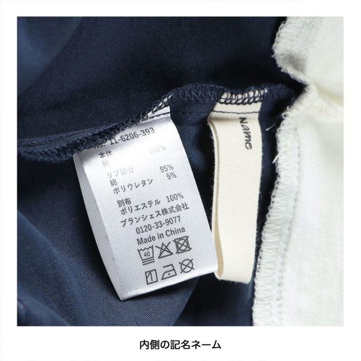 バイカラー切り替え半袖Tシャツ | ブランシェス | 詳細画像11 