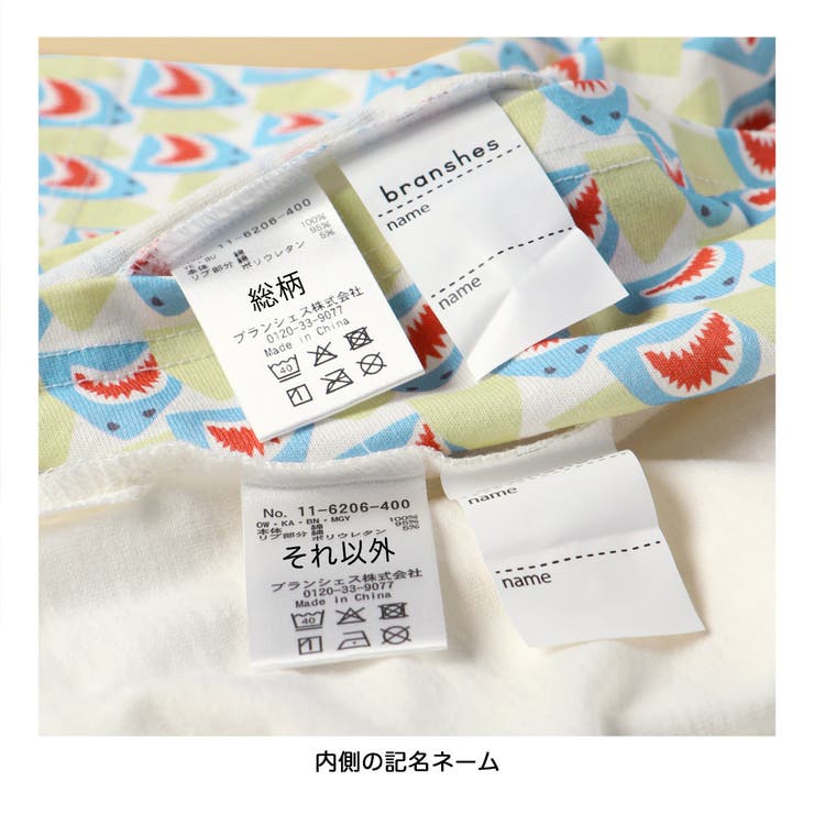 【WEB限定】カラバリアソート半袖Tシャツ | ブランシェス | 詳細画像9 