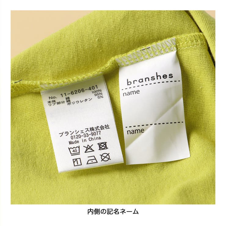 【WEB限定】ロゴグラフィック半袖Tシャツ | ブランシェス | 詳細画像11 