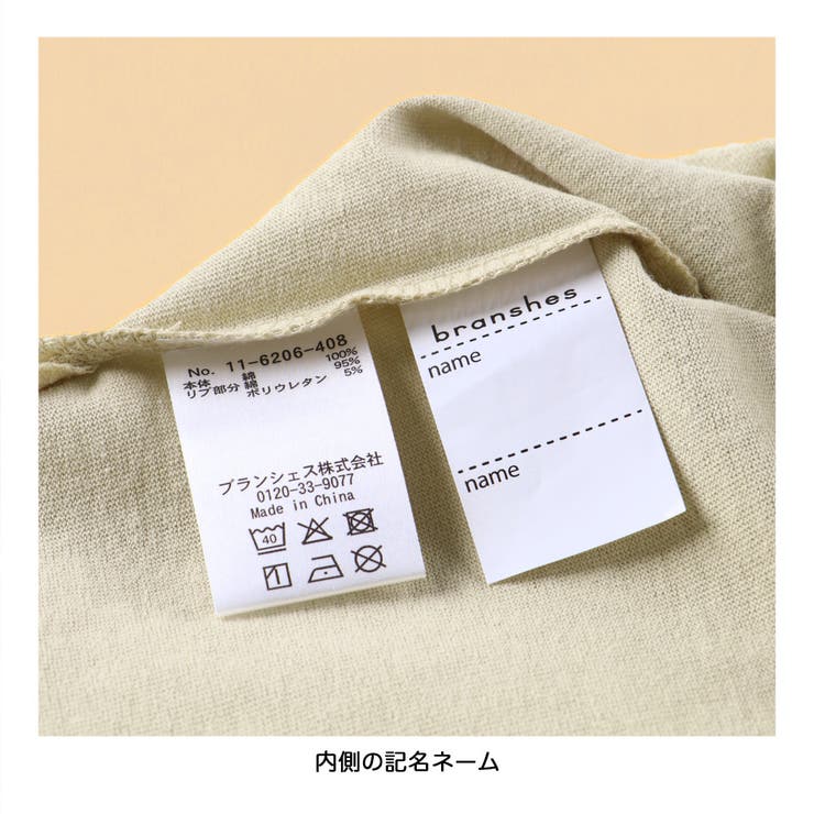 【WEB限定】カラバリアソート半袖Tシャツ | ブランシェス | 詳細画像9 