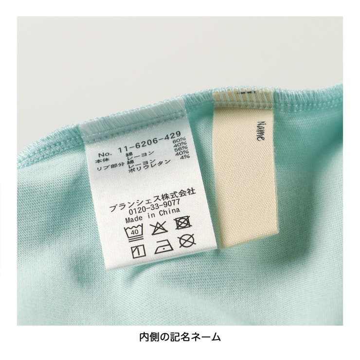 【接触冷感】 アソートグラフィックTシャツ | ブランシェス | 詳細画像11 