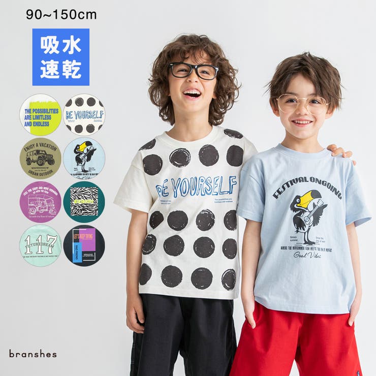 【プチプラ／吸水速乾】アソート半袖Tシャツ | ブランシェス | 詳細画像1 