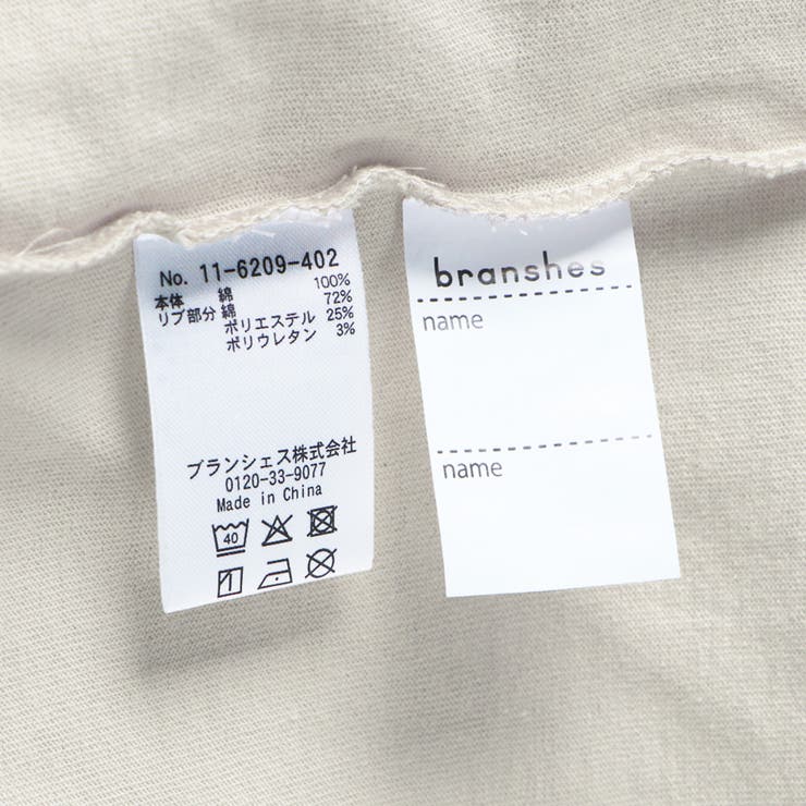 【WEB限定】ベースボール風半袖シャツ | ブランシェス | 詳細画像22 