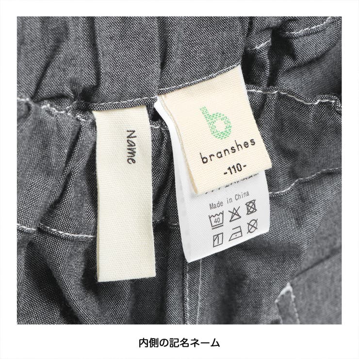 【涼しい】ひざが隠れるシャンブレーパンツ | ブランシェス | 詳細画像10 