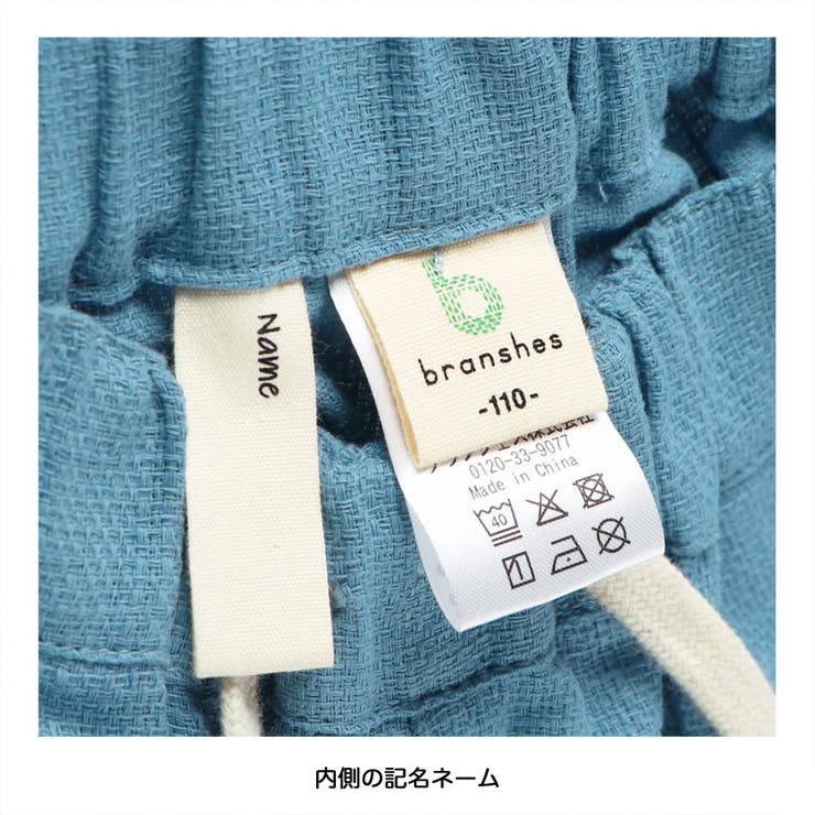 【爽パン 綿100％】パナマ織りカラーハーフパンツ キッズ | ブランシェス | 詳細画像9 