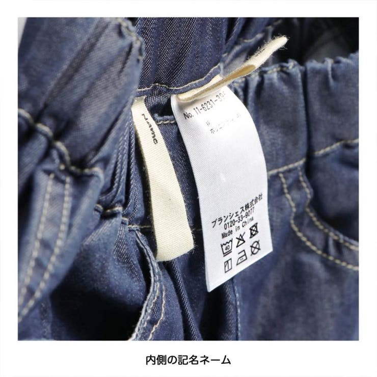 【接触冷感】アイスデニムパンツ | ブランシェス | 詳細画像16 