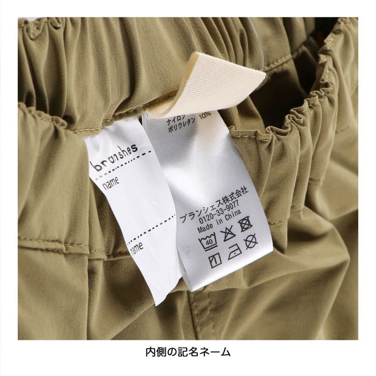【WEB限定】水陸両用／ストレッチナイロンパンツ | ブランシェス | 詳細画像11 