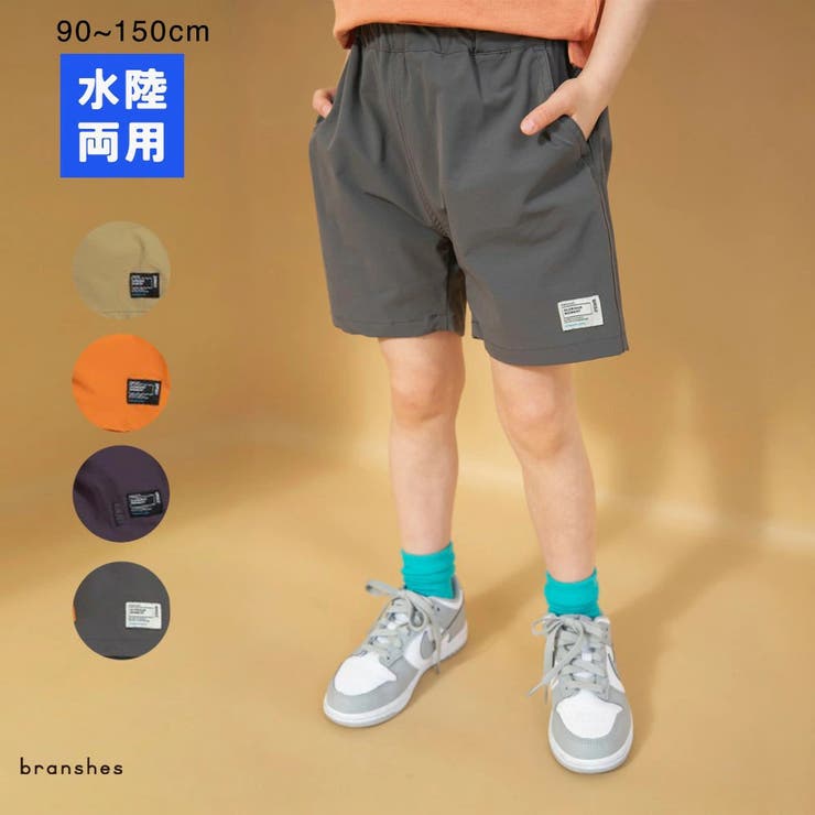【WEB限定】水陸両用／ストレッチナイロンパンツ | ブランシェス | 詳細画像1 