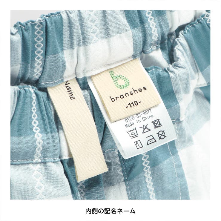 【おそろい】ブロックチェックハーフパンツ | ブランシェス | 詳細画像9 