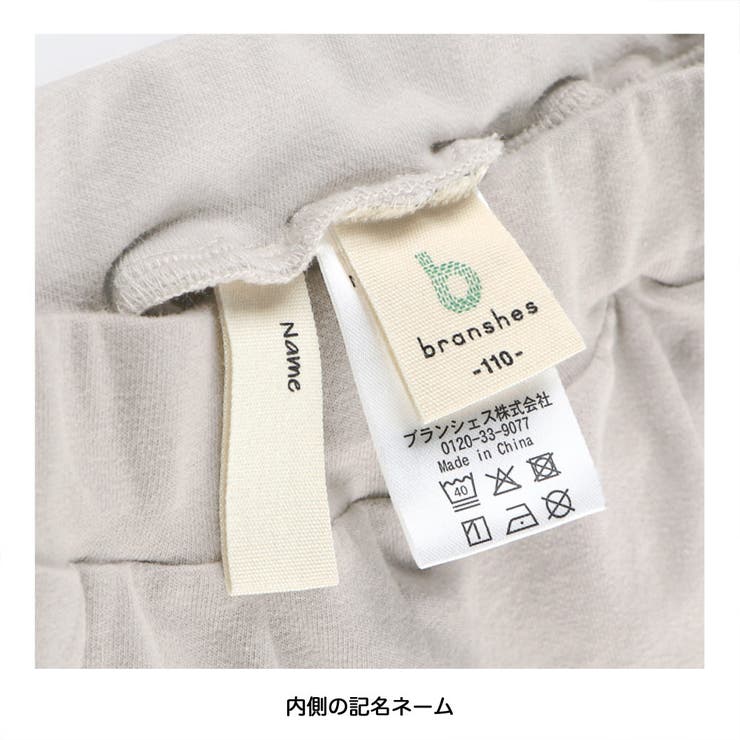 【ブランシェスmini】ひざが隠れるクロップドパンツ | ブランシェス | 詳細画像8 