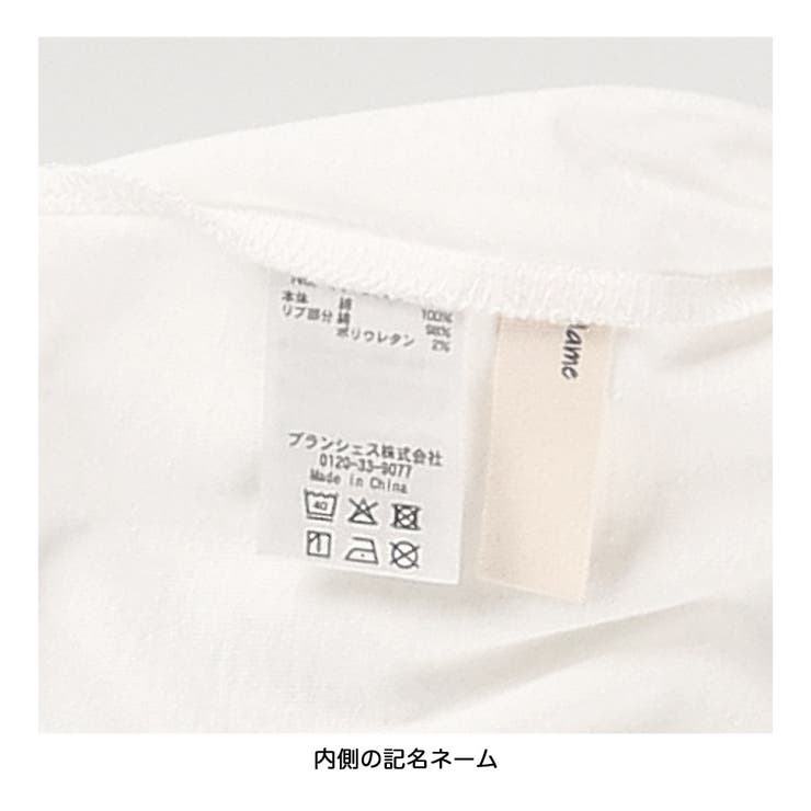 【ブランシェスmini】アソート長袖Tシャツ 130cm 通園 | ブランシェス | 詳細画像9 