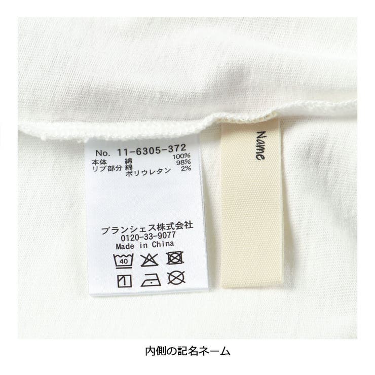【プチプラ】袖配色切替長袖Tシャツ 150cm ジュニア | ブランシェス | 詳細画像11 