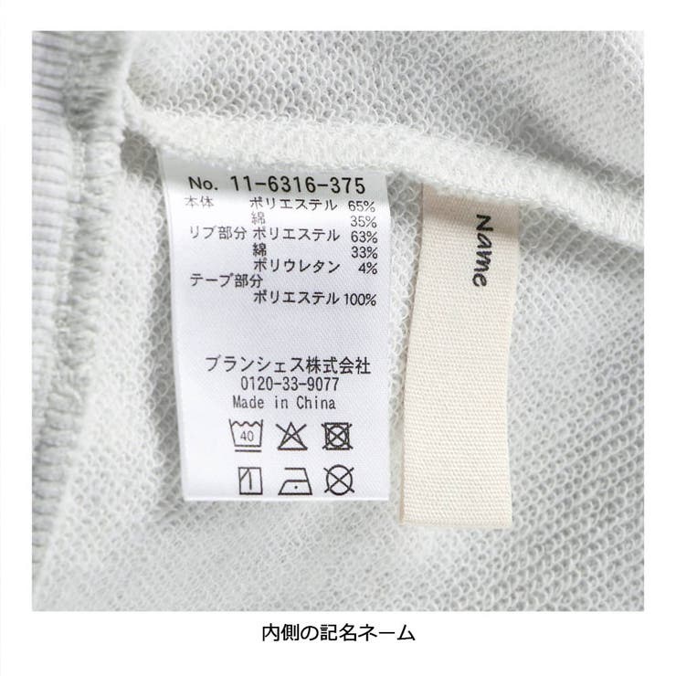 7分袖スウェットTシャツ 150cm ジュニア | ブランシェス | 詳細画像12 