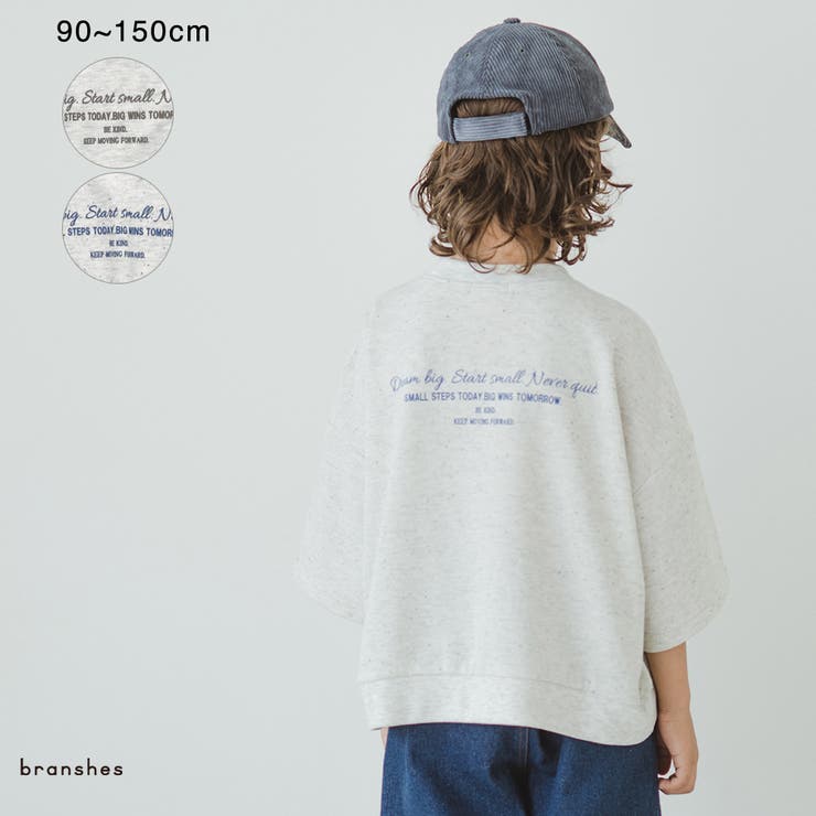 7分袖スウェットTシャツ 150cm ジュニア | ブランシェス | 詳細画像1 