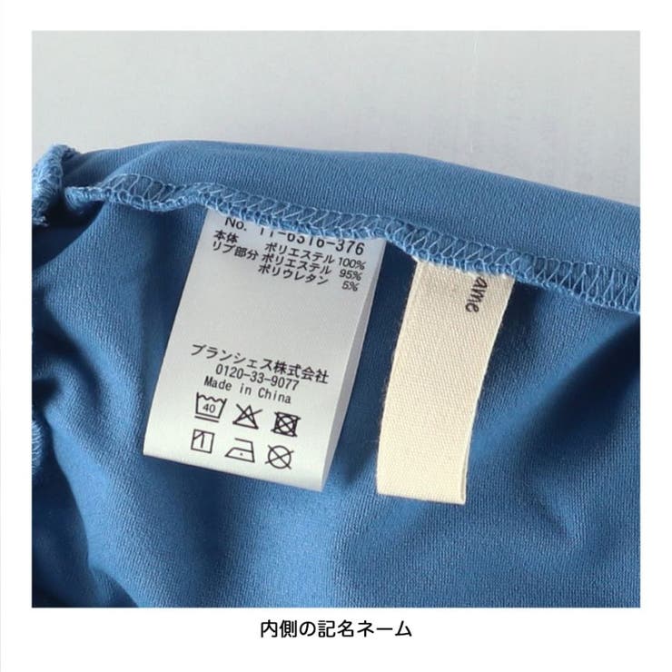 【アクティブテックス】多機能 7分袖プルオーバー 150cm | ブランシェス | 詳細画像21 