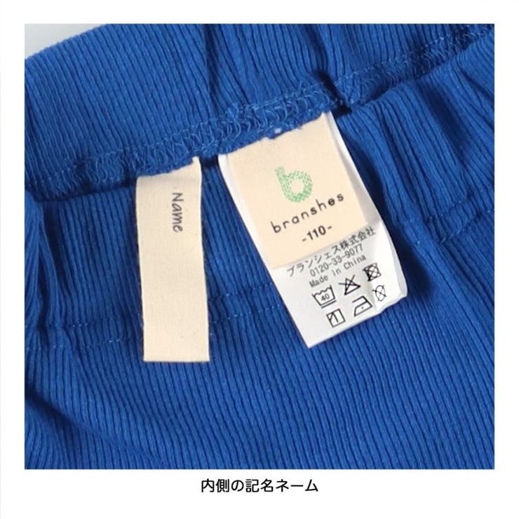 デイリー ストレッチパンツ 無地 | ブランシェス | 詳細画像11 