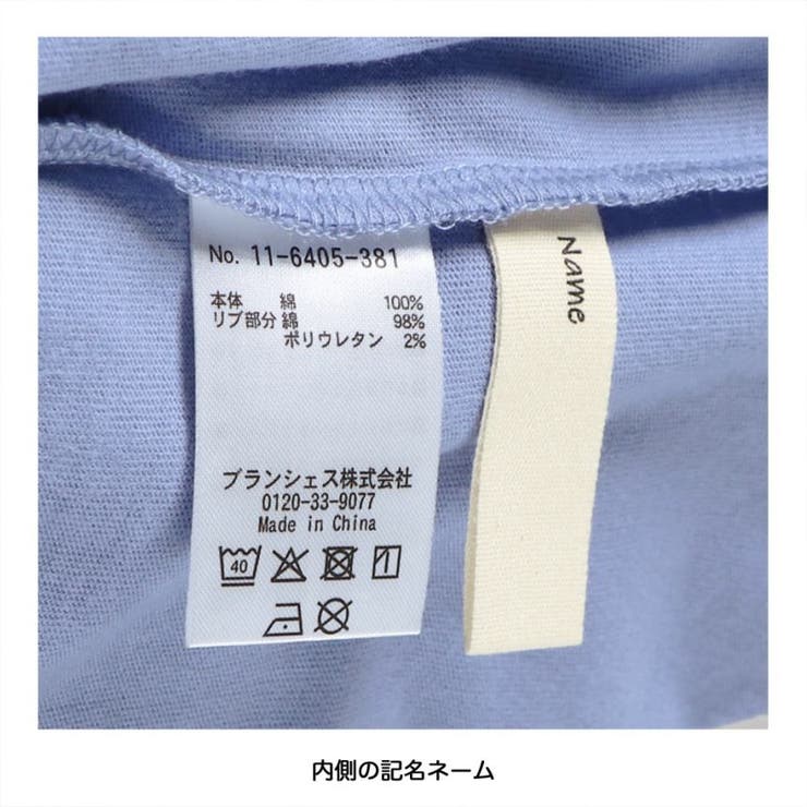 転写プリント長袖Tシャツ 150cm 男女兼用 ユニセックス 通園 通学 | ブランシェス | 詳細画像20 