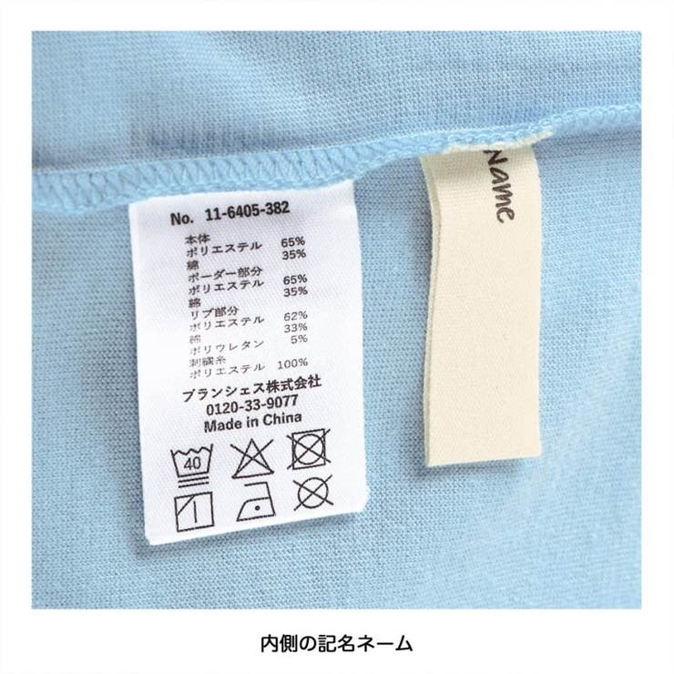 レイヤード風長袖Tシャツ 150cm 男女兼用 ユニセックス 通園 通学 | ブランシェス | 詳細画像12 
