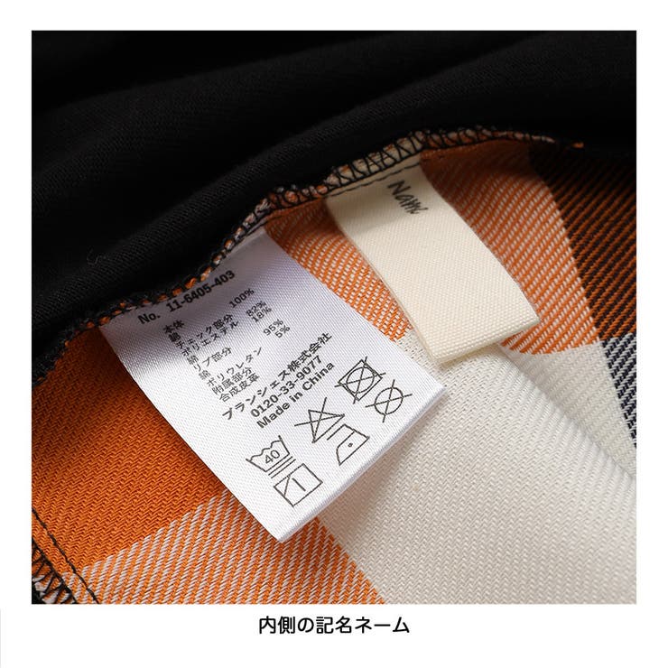 【おそろい】レトロチェック柄長袖Tシャツ ロンT ペア | ブランシェス | 詳細画像10 