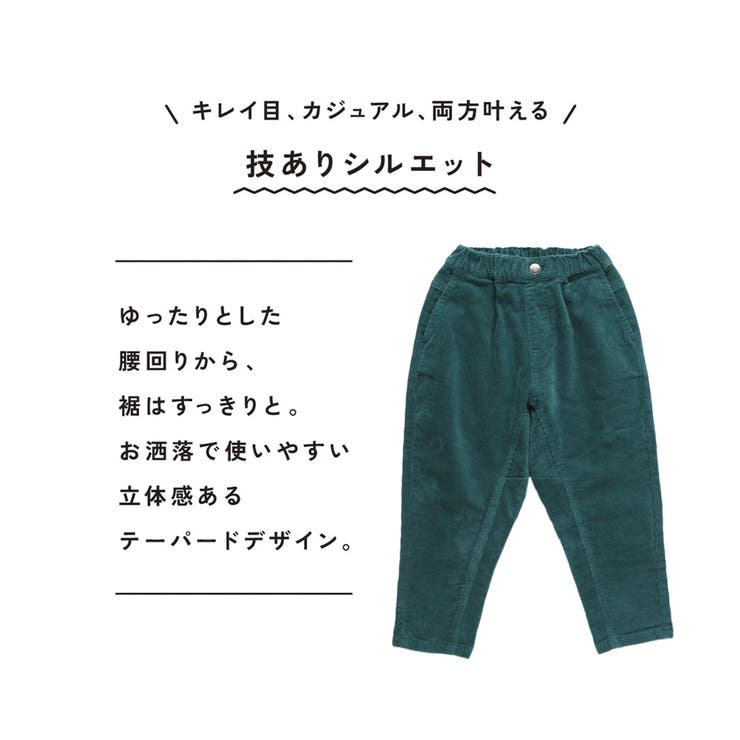 【WEB先行 コーデュロイ】ガーデナー テーパードパンツ | ブランシェス | 詳細画像8 