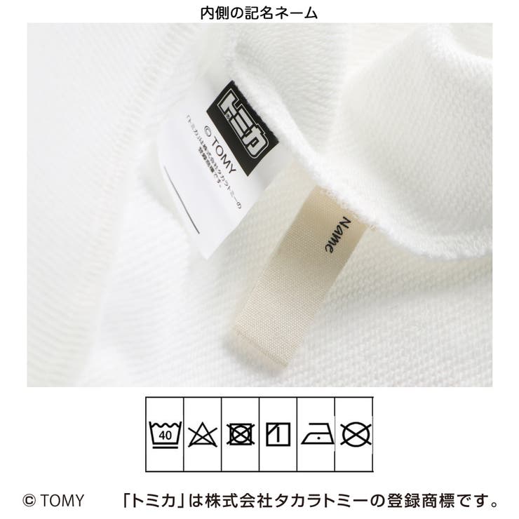 TOMICA トミカ×branshesプリント トレーナー | ブランシェス | 詳細画像14 