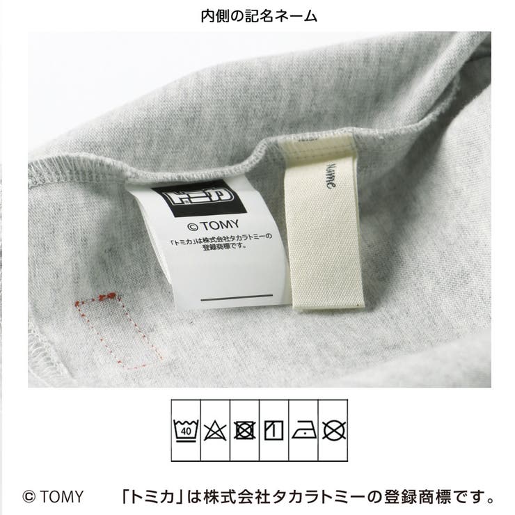 TOMICA トミカ×branshes プリント長袖Tシャツ | ブランシェス | 詳細画像15 