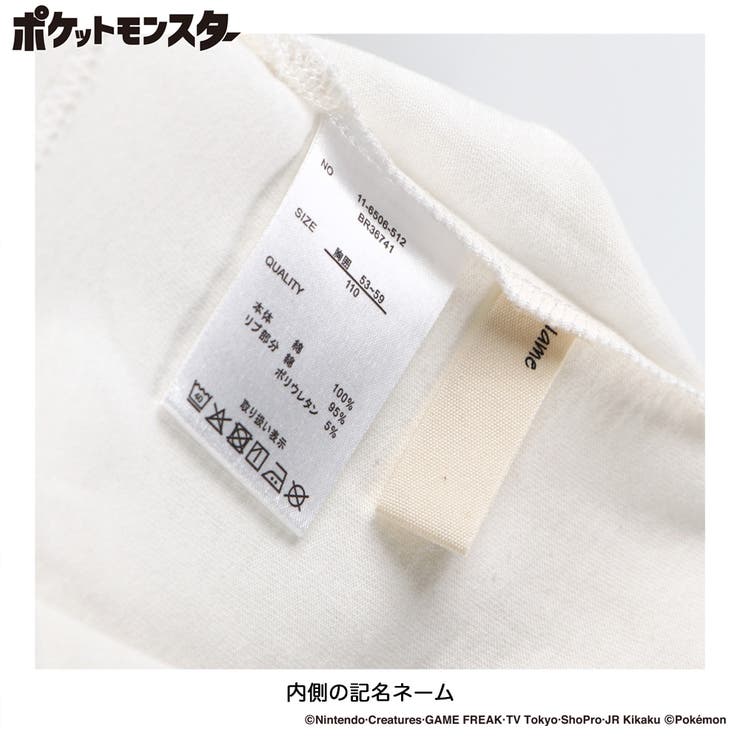 【ポケモン】半袖Tシャツ | ブランシェス | 詳細画像6 