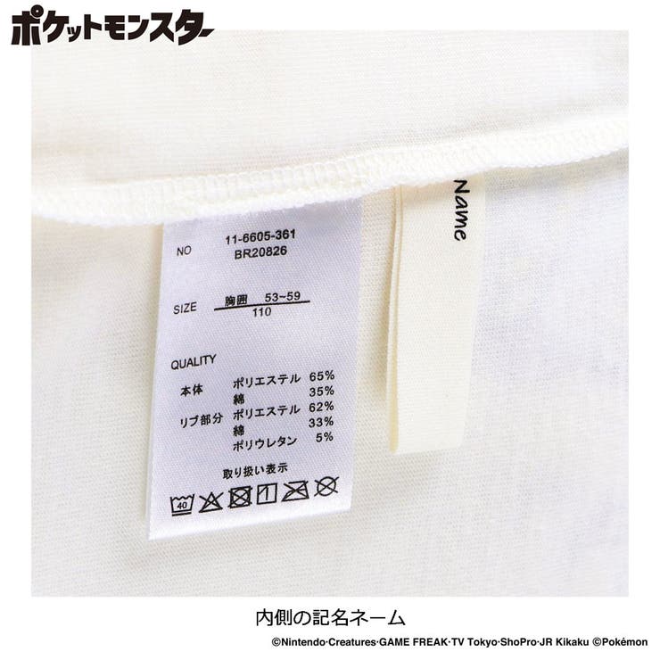 【ポケモン】長袖Tシャツ 150cm 男女兼用 ユニセックス ロンT | ブランシェス | 詳細画像7 