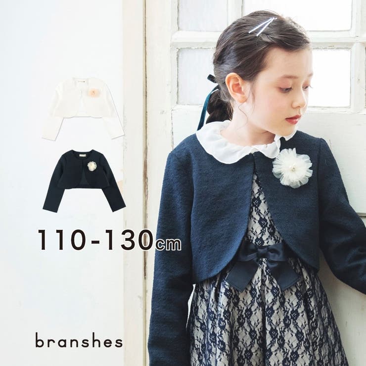 【キメ服】ブークレージャケット 子供服 キッズ | BRANSHES | 詳細画像1 