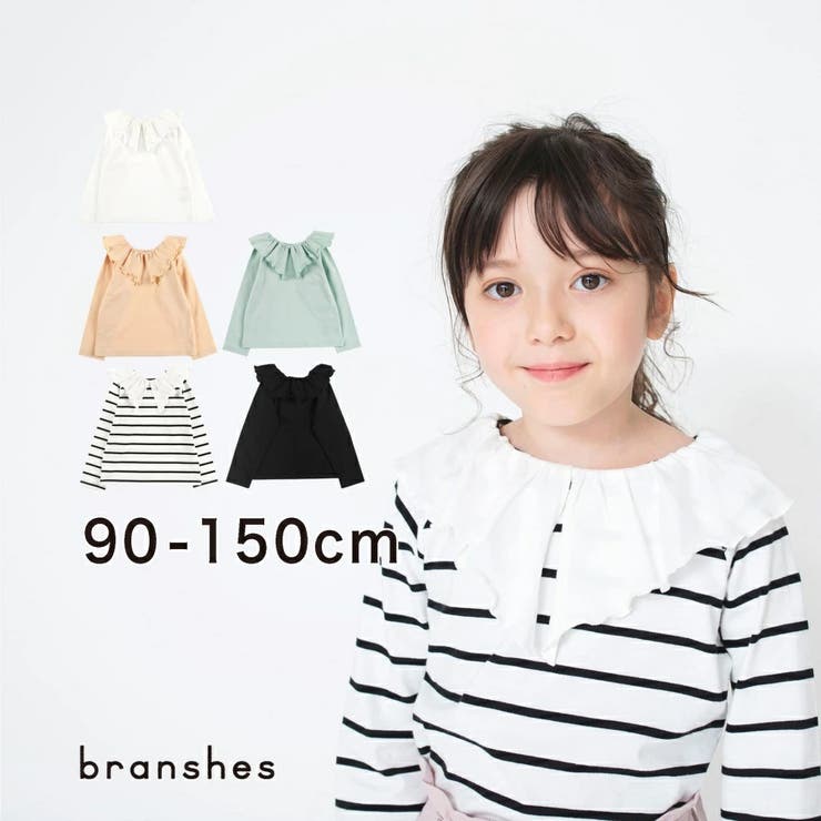 襟フリル長袖Tシャツ ロンT  子供服[品番：BRSK0003210]｜BRANSHES（ブランシェス）のキッズファッション通販｜SHOPLIST（ショップリスト）