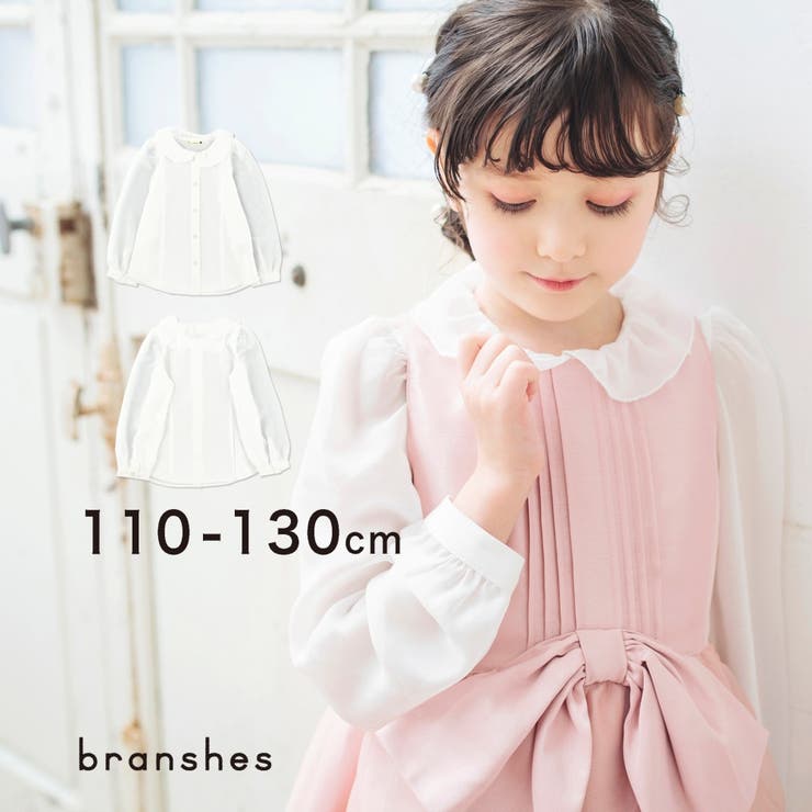 キメ服】長袖ブラウス 子供服 キッズ[品番：BRSK0003166]｜BRANSHES